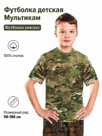 Футболка детская Мультикам БР-футдет12 Футболка детская Мультикам БР-футдет12